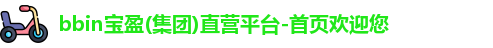 bbin官方平台